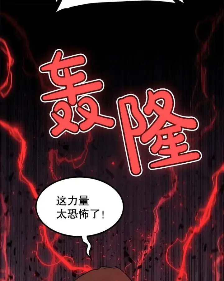 《勇士的圣剑升级路》81.变身吸血鬼图50