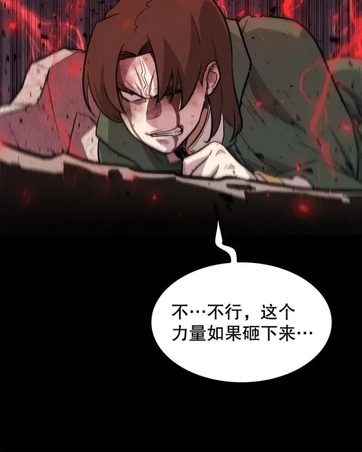 《勇士的圣剑升级路》81.变身吸血鬼图51