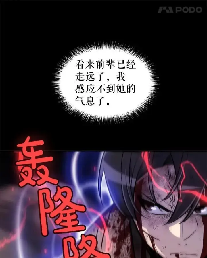 《勇士的圣剑升级路》81.变身吸血鬼图52