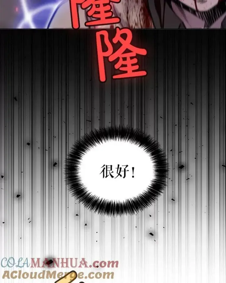 《勇士的圣剑升级路》81.变身吸血鬼图53