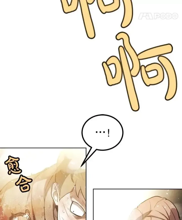 《勇士的圣剑升级路》81.变身吸血鬼图76