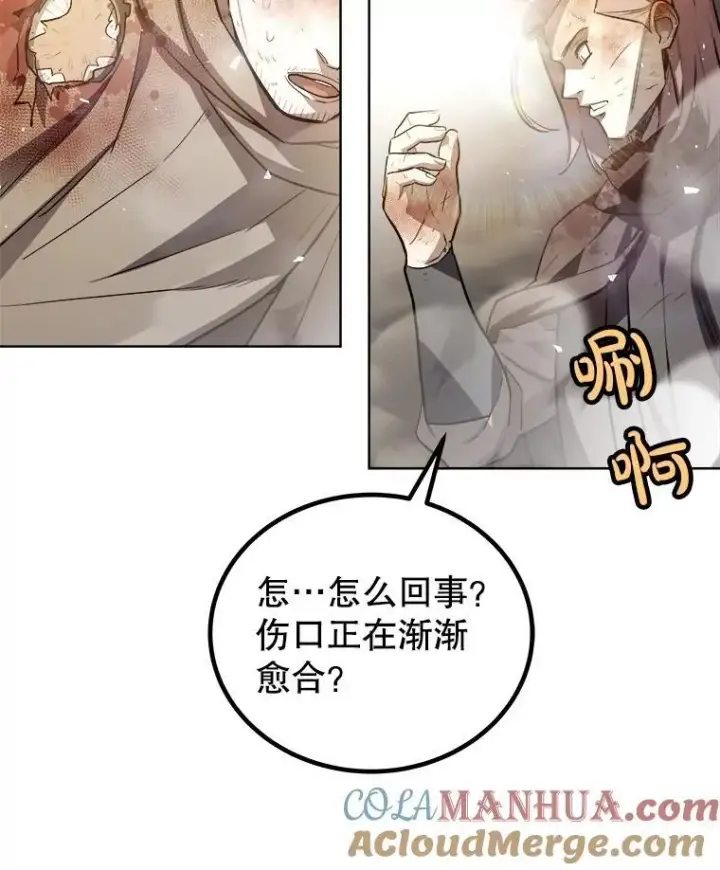 《勇士的圣剑升级路》81.变身吸血鬼图77