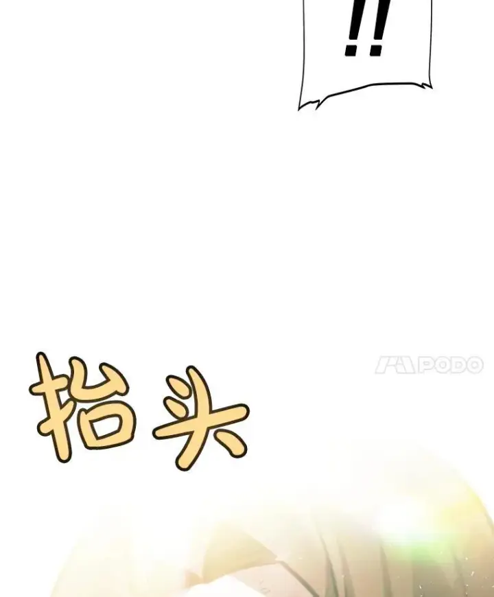 《勇士的圣剑升级路》81.变身吸血鬼图79