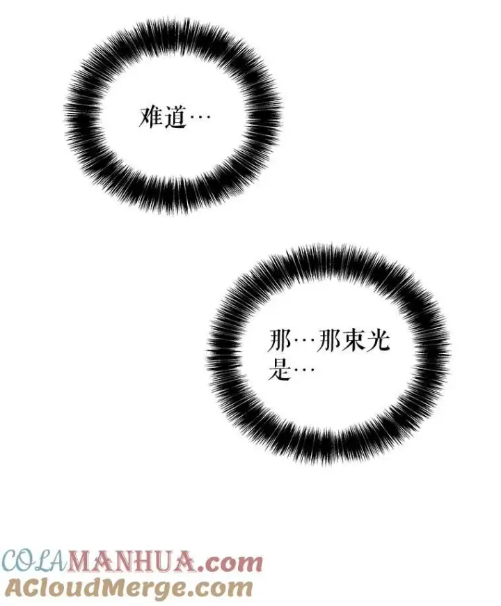 《勇士的圣剑升级路》81.变身吸血鬼图81