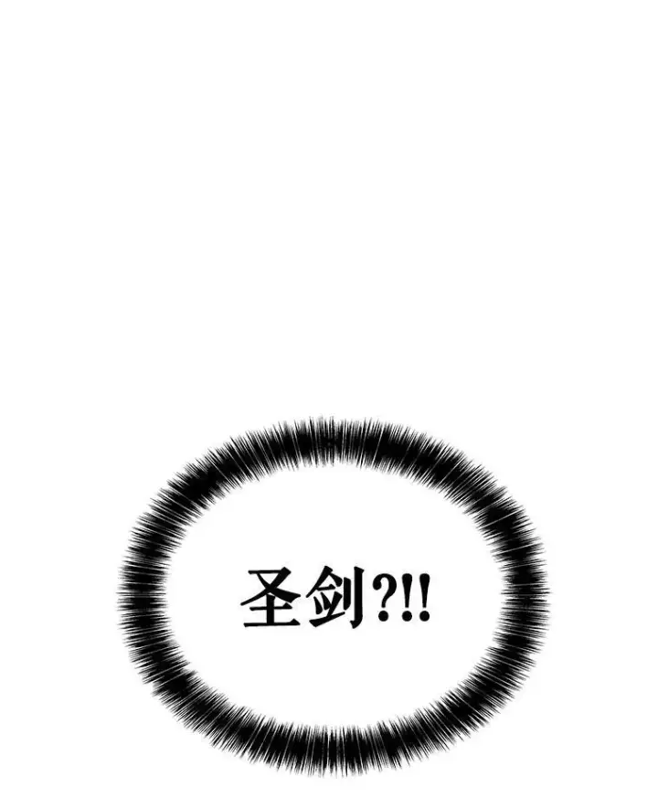 《勇士的圣剑升级路》81.变身吸血鬼图82