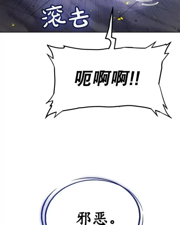 《勇士的圣剑升级路》81.变身吸血鬼图94