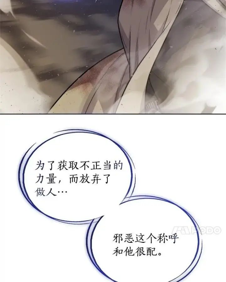 《勇士的圣剑升级路》81.变身吸血鬼图96