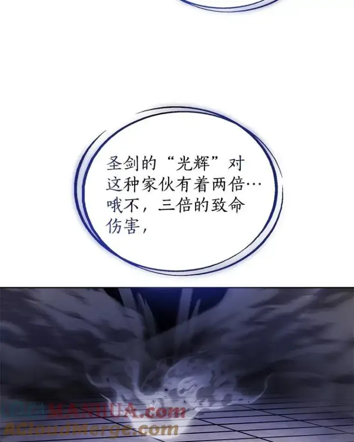 《勇士的圣剑升级路》81.变身吸血鬼图97