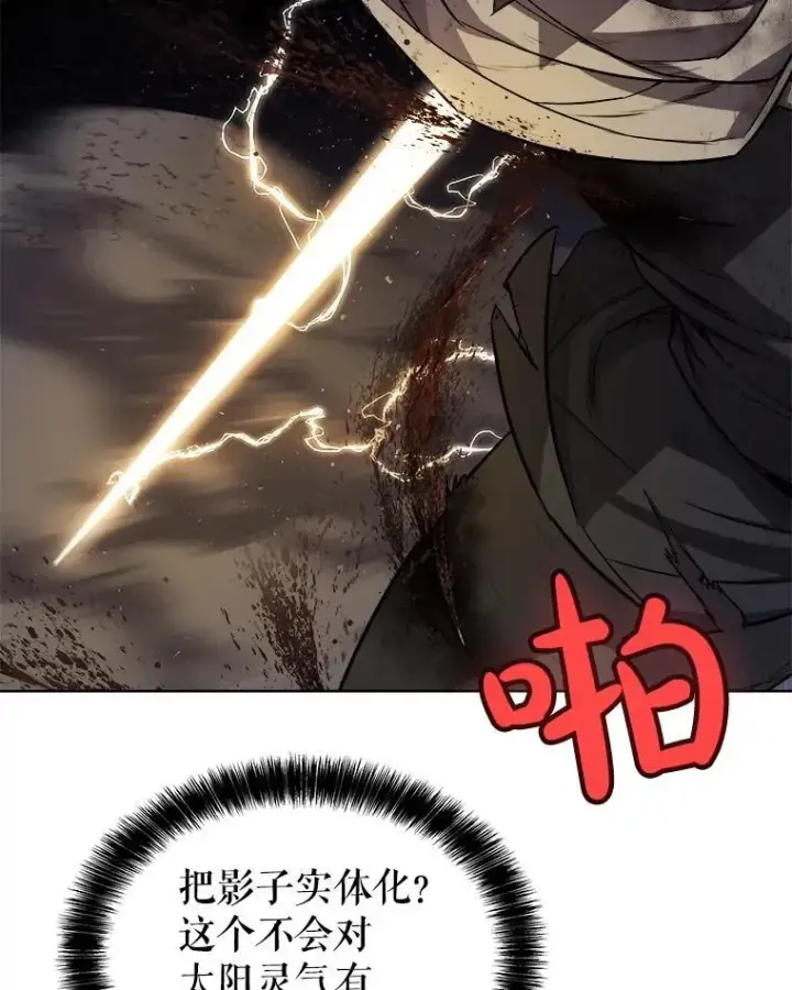 《勇士的圣剑升级路》82.暴走图103