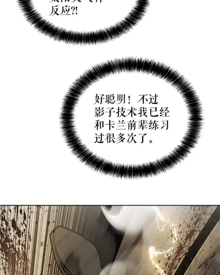 《勇士的圣剑升级路》82.暴走图104