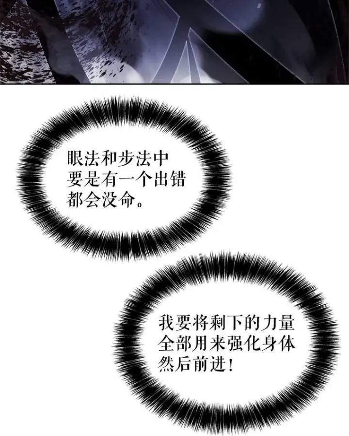 《勇士的圣剑升级路》82.暴走图107