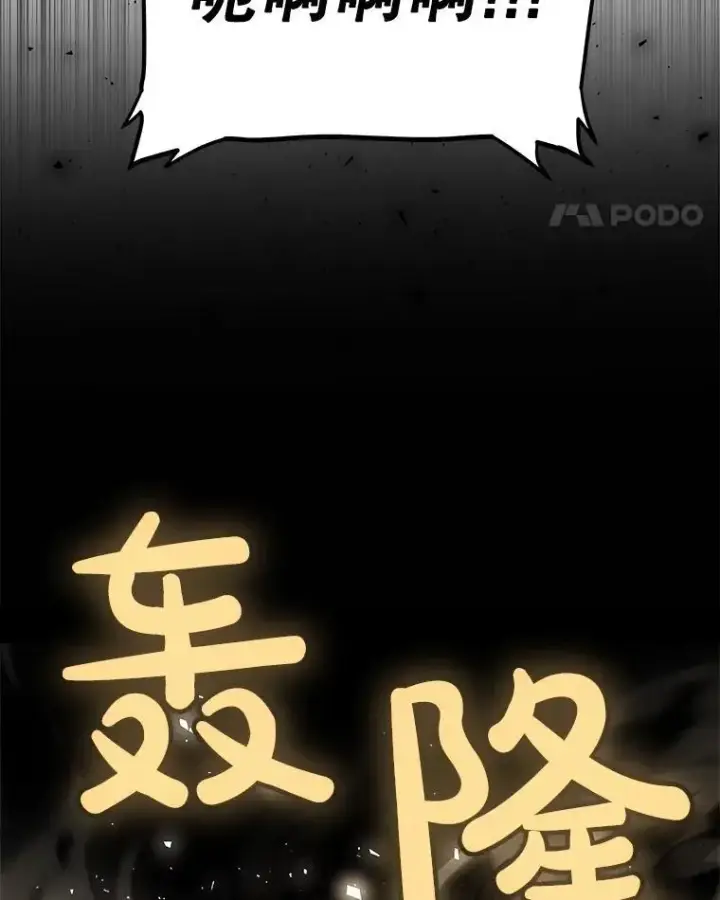 《勇士的圣剑升级路》82.暴走图112
