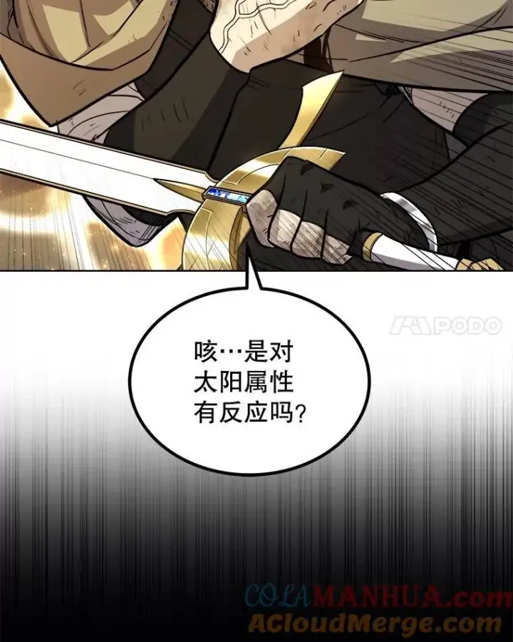 《勇士的圣剑升级路》82.暴走图41