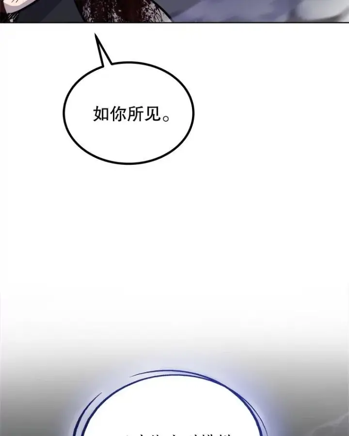 《勇士的圣剑升级路》82.暴走图60