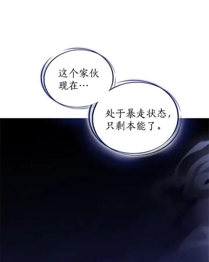 《勇士的圣剑升级路》82.暴走图63