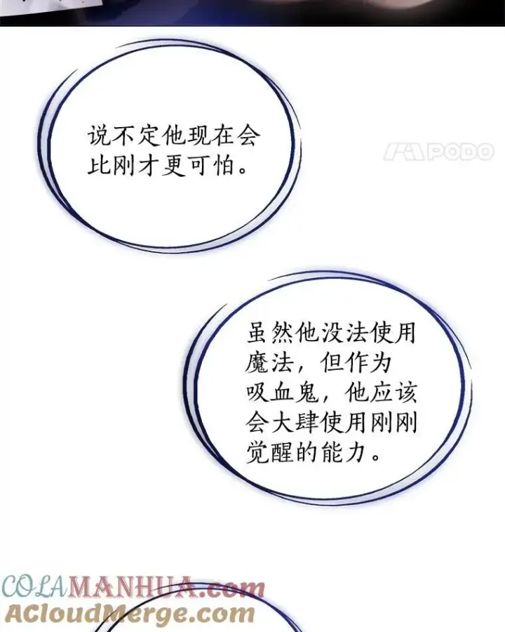 《勇士的圣剑升级路》82.暴走图65