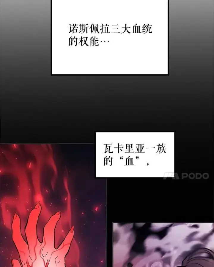 《勇士的圣剑升级路》82.暴走图68