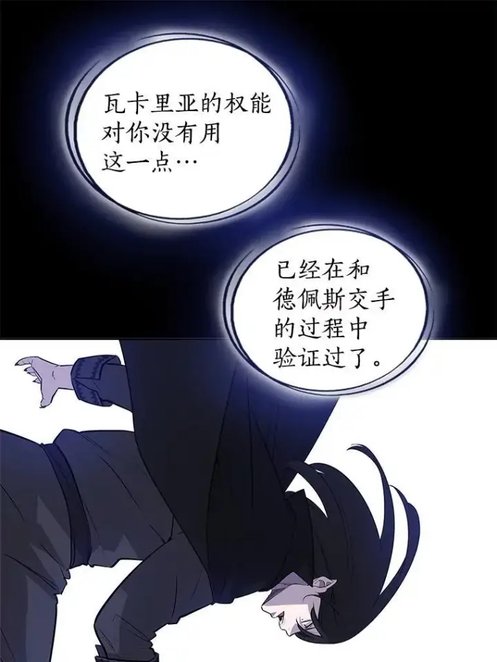 《勇士的圣剑升级路》82.暴走图71