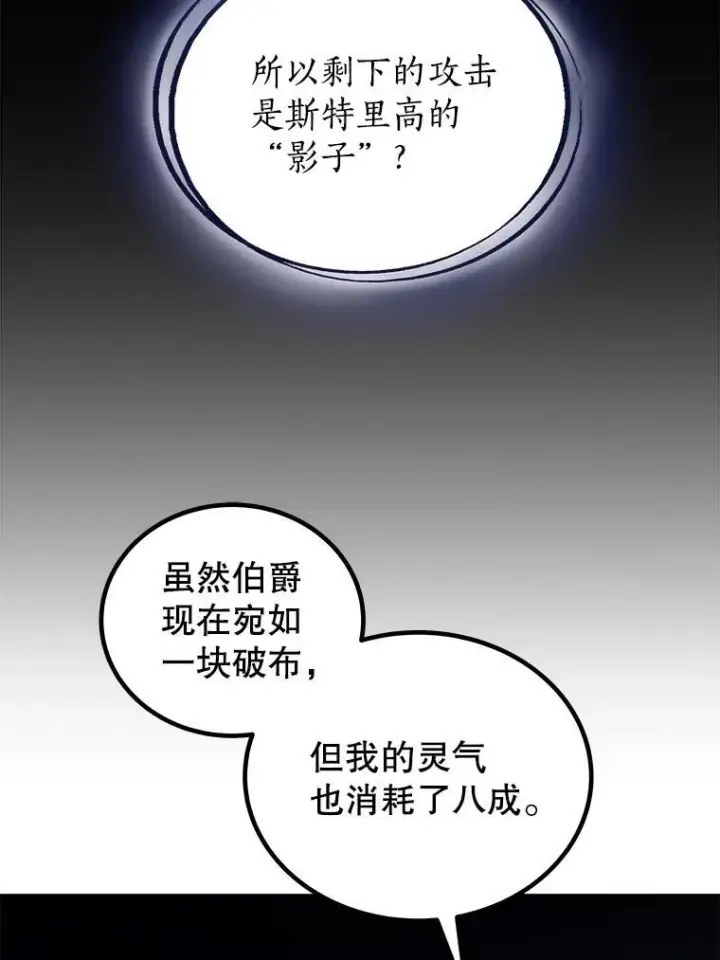 《勇士的圣剑升级路》82.暴走图74