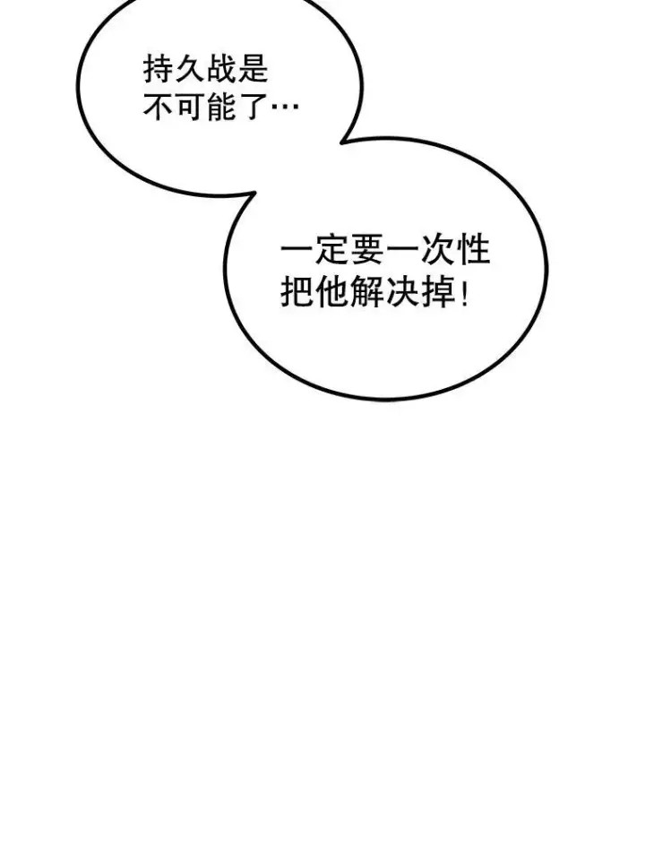 《勇士的圣剑升级路》82.暴走图76