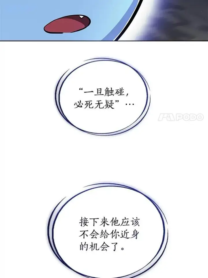 《勇士的圣剑升级路》82.暴走图78