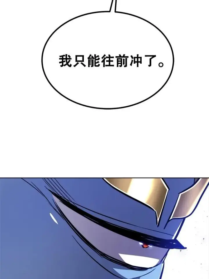 《勇士的圣剑升级路》82.暴走图82