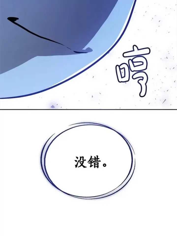 《勇士的圣剑升级路》82.暴走图83