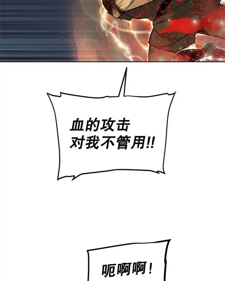《勇士的圣剑升级路》82.暴走图94