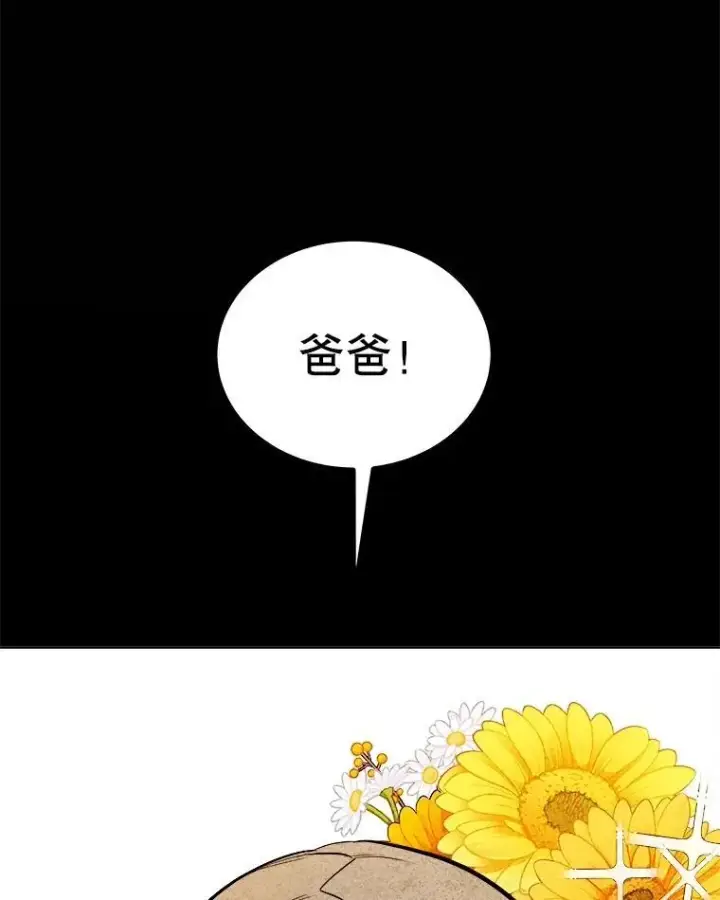漫画《勇士的圣剑升级路》83.初心第107张图
