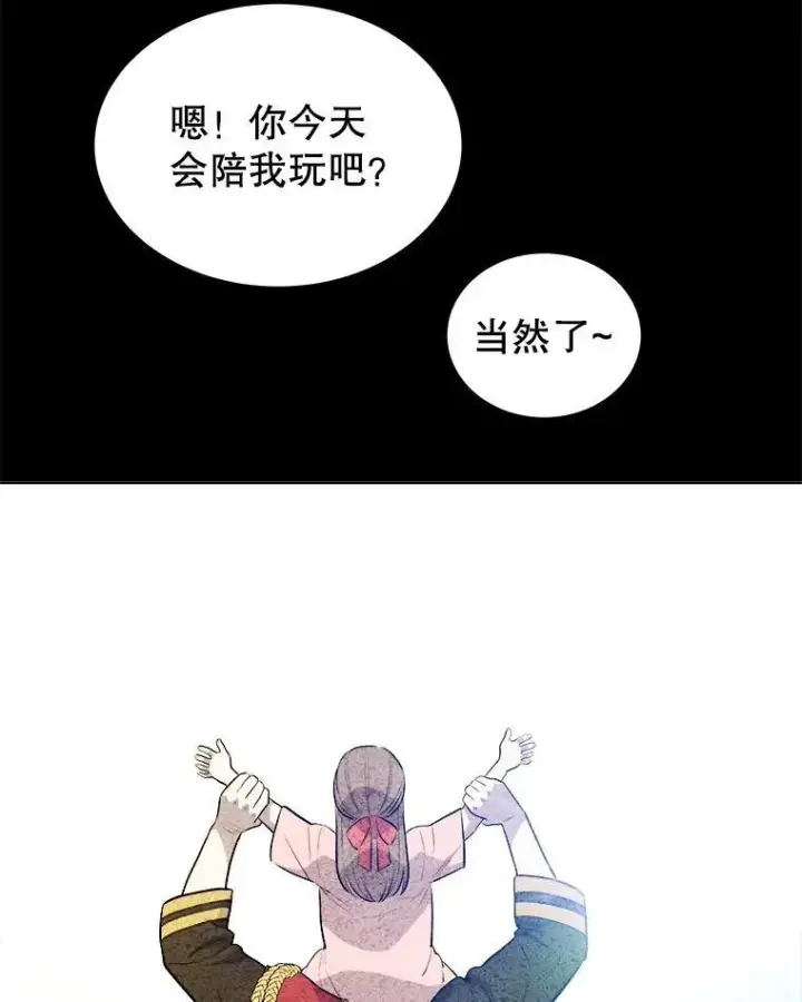 漫画《勇士的圣剑升级路》83.初心第111张图
