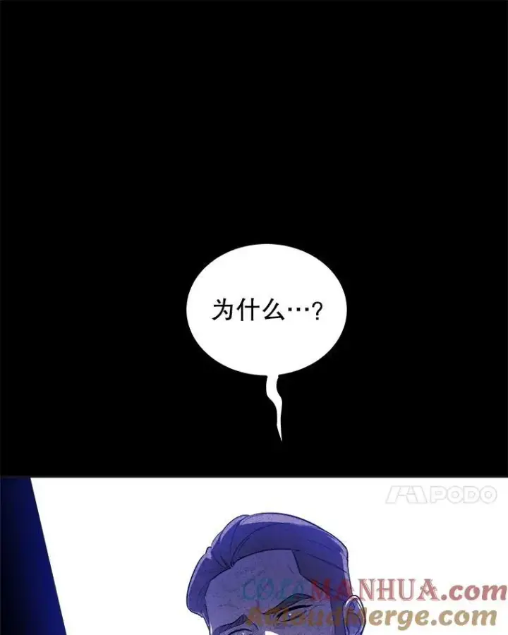 漫画《勇士的圣剑升级路》83.初心第113张图