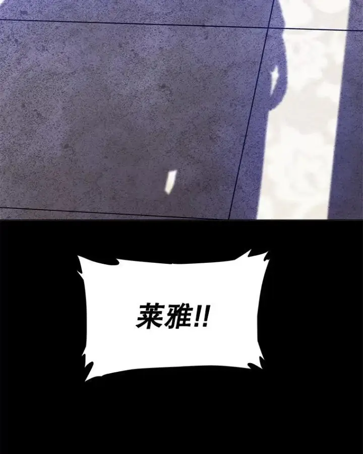 漫画《勇士的圣剑升级路》83.初心第116张图