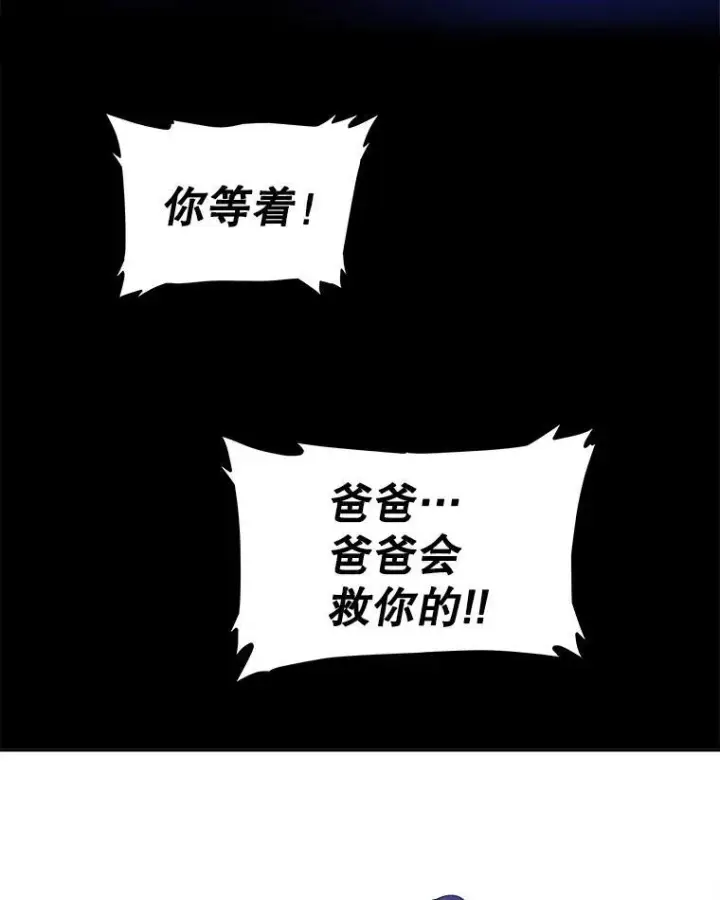 漫画《勇士的圣剑升级路》83.初心第118张图