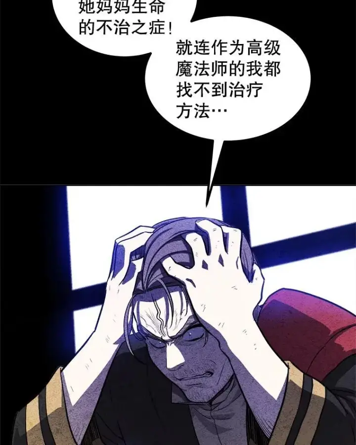漫画《勇士的圣剑升级路》83.初心第123张图