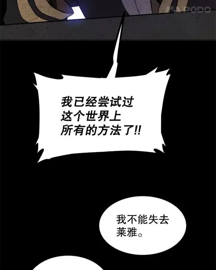 漫画《勇士的圣剑升级路》83.初心第124张图
