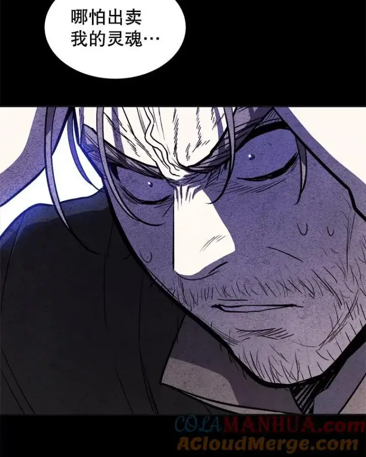 漫画《勇士的圣剑升级路》83.初心第125张图