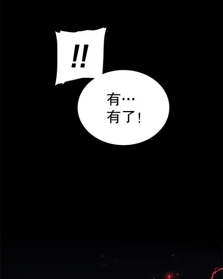 漫画《勇士的圣剑升级路》83.初心第126张图