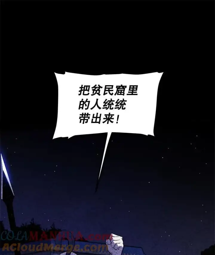 漫画《勇士的圣剑升级路》83.初心第129张图