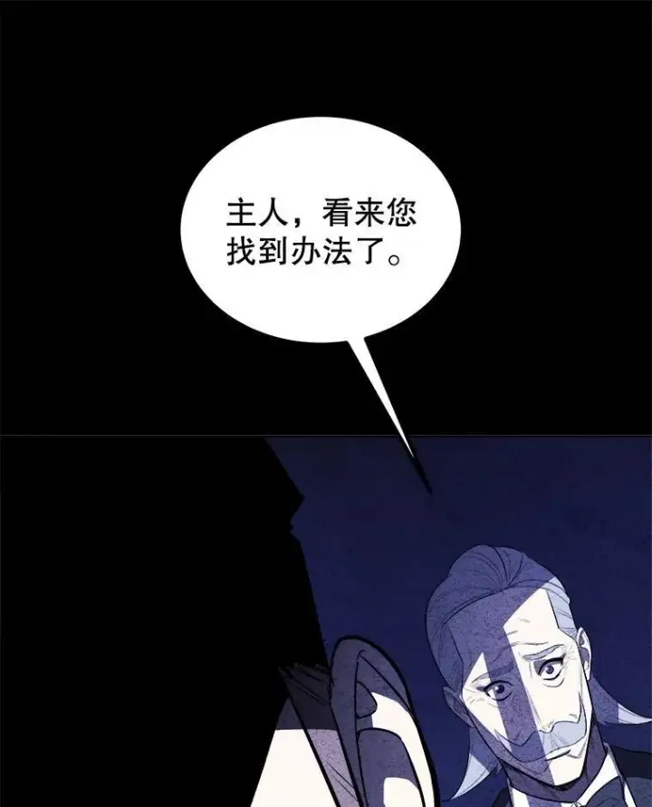 漫画《勇士的圣剑升级路》83.初心第136张图
