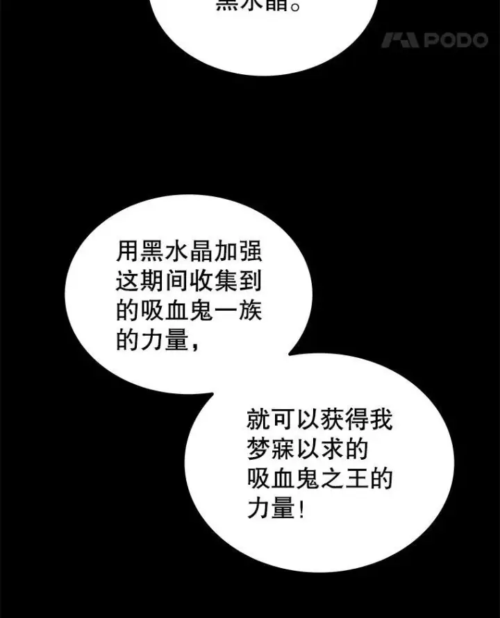 漫画《勇士的圣剑升级路》83.初心第138张图