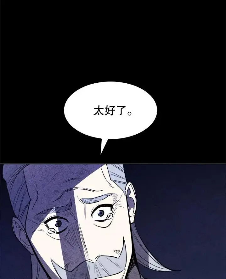 漫画《勇士的圣剑升级路》83.初心第139张图