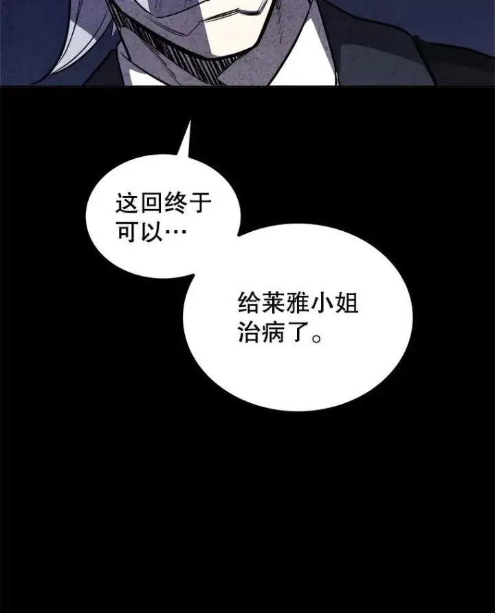 漫画《勇士的圣剑升级路》83.初心第140张图