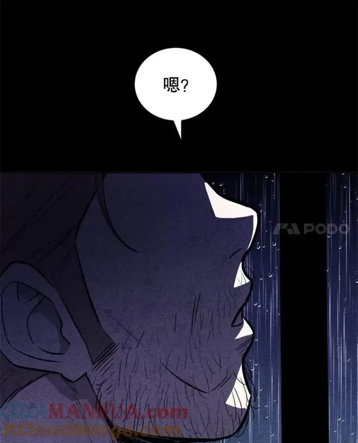 漫画《勇士的圣剑升级路》83.初心第141张图