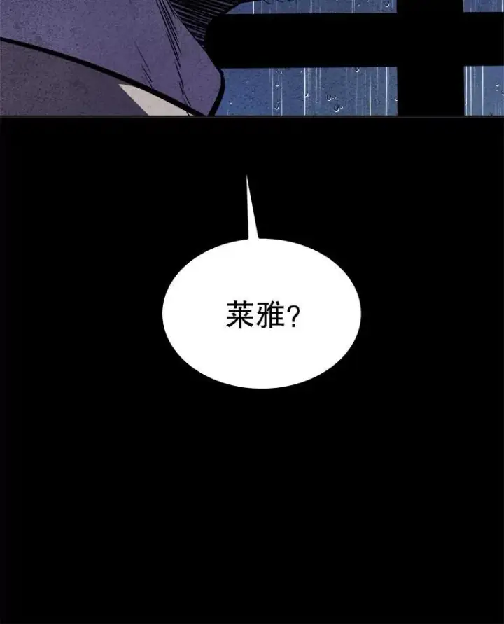 漫画《勇士的圣剑升级路》83.初心第142张图