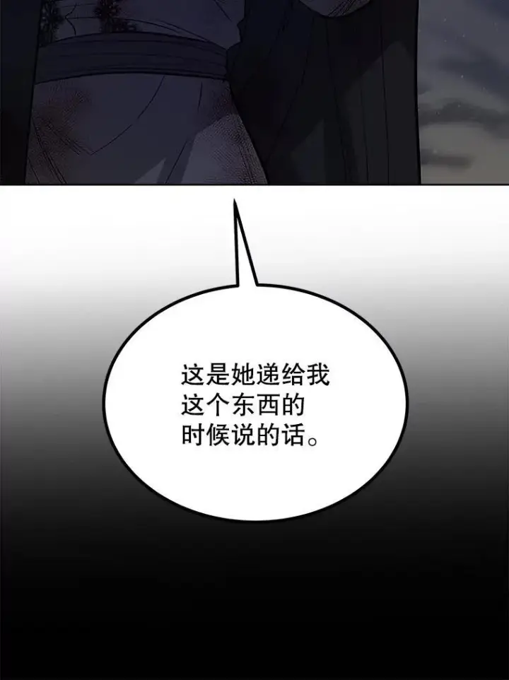 漫画《勇士的圣剑升级路》83.初心第156张图