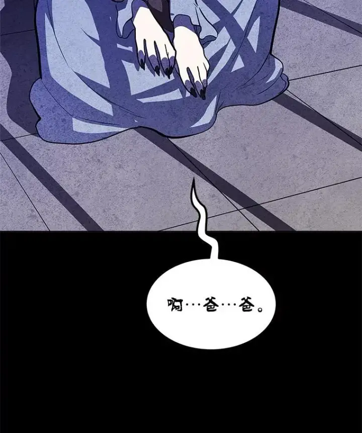 漫画《勇士的圣剑升级路》83.初心第163张图