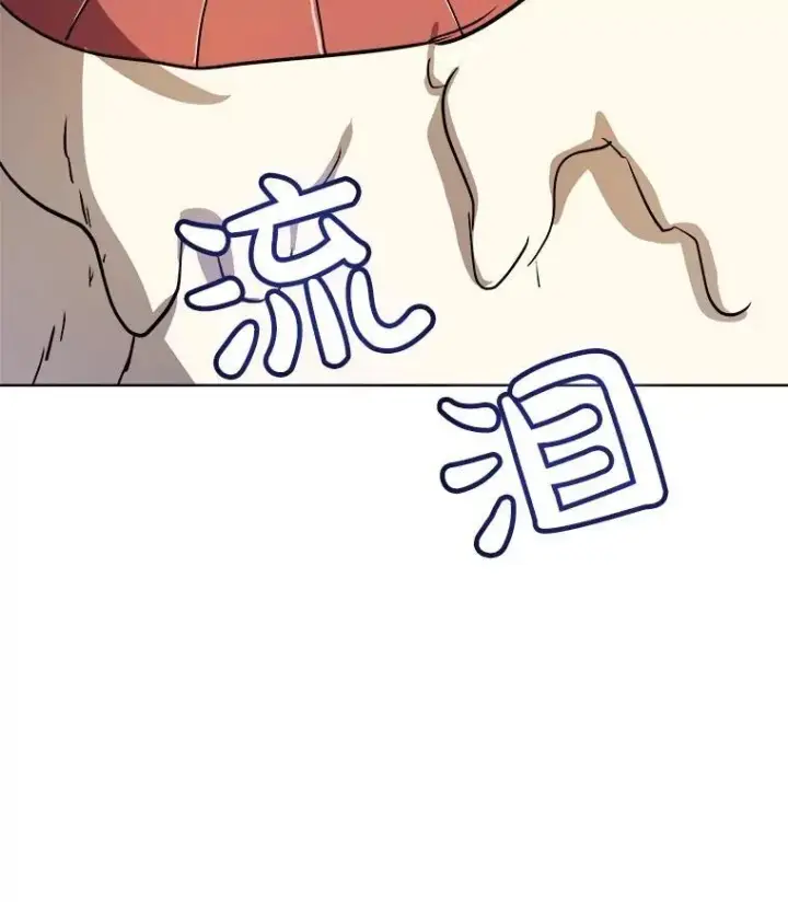 漫画《勇士的圣剑升级路》83.初心第168张图