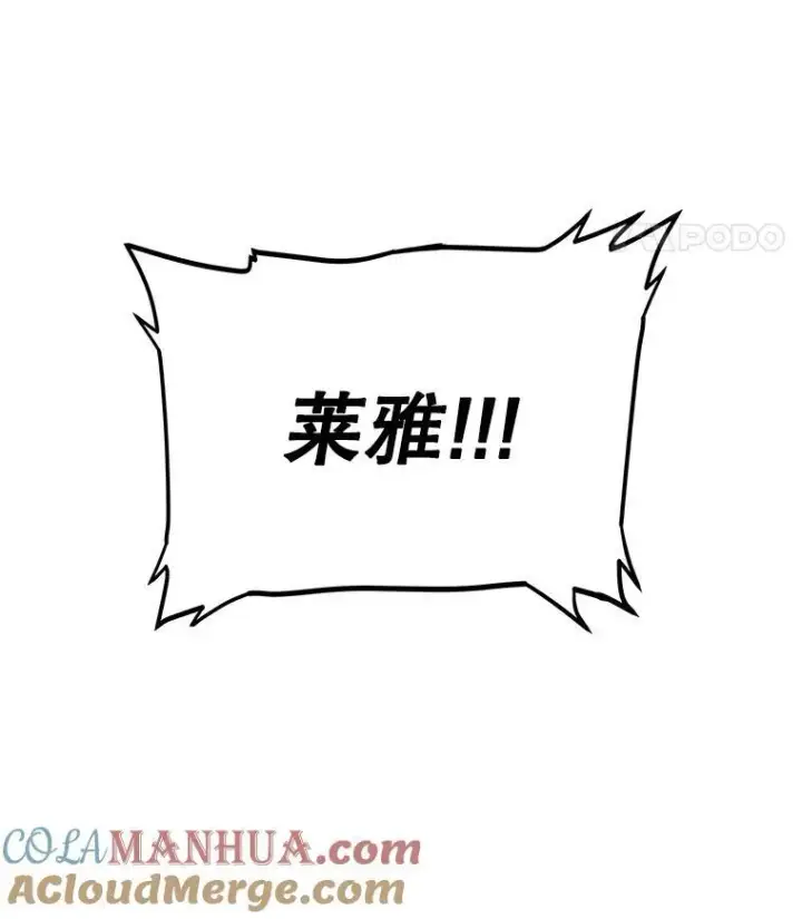 漫画《勇士的圣剑升级路》83.初心第169张图