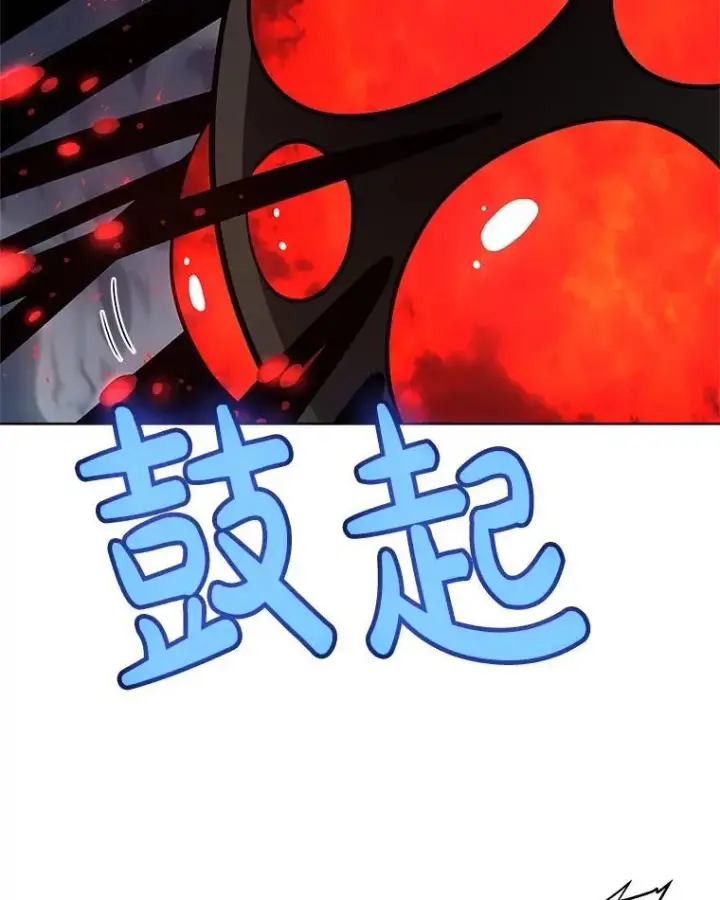 漫画《勇士的圣剑升级路》83.初心第19张图
