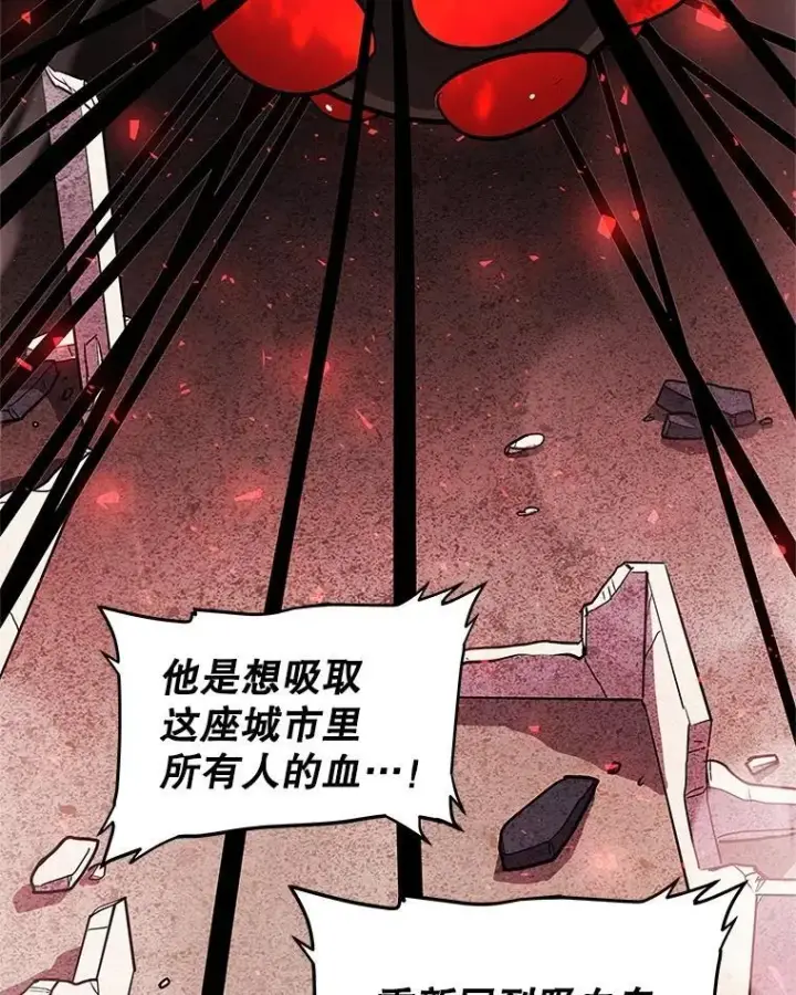 漫画《勇士的圣剑升级路》83.初心第23张图